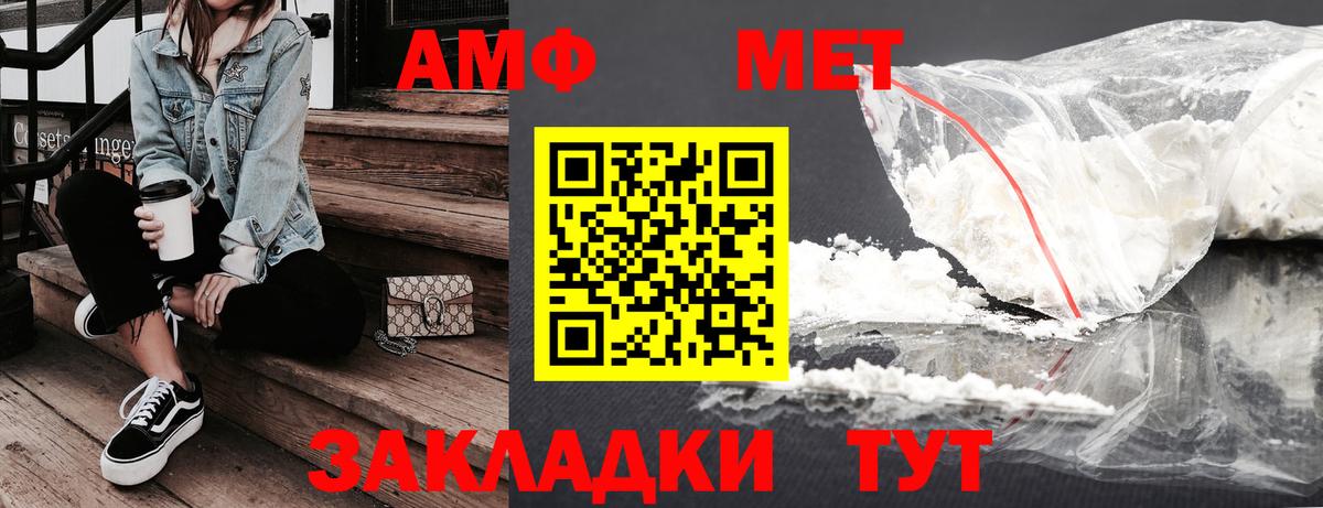 Орехово-Зуево  Амфетамин  Вход с VPN  АМФЕТАМИН Розовый  АМФ 