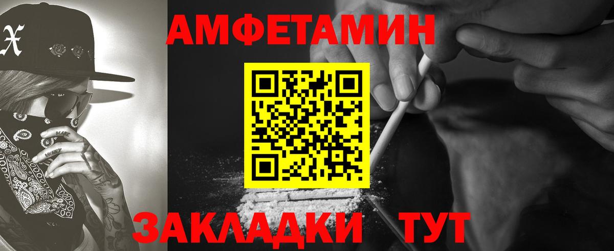 АМФЕТАМИН Premium Орехово-Зуево