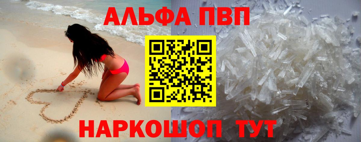 Alfa_PVP Crystall  Alpha PVP VHQ  Вход с VPN  Орехово-Зуево 