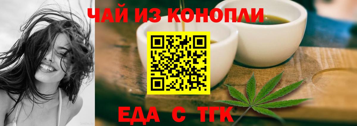 Печенье с ТГК конопля  Вход с VPN  Орехово-Зуево 