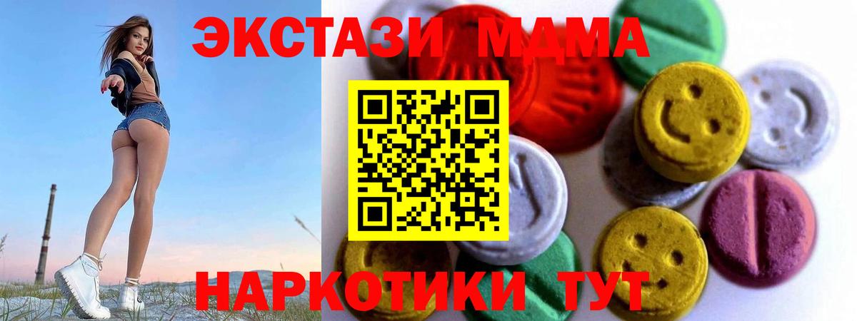 ЭКСТАЗИ DUBAI  Ecstasy  Орехово-Зуево  Вход с VPN 