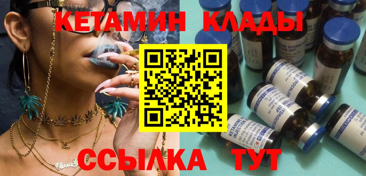 КЕТАМИН ketamine  Кетамин ketamine  Вход с VPN  Орехово-Зуево 
