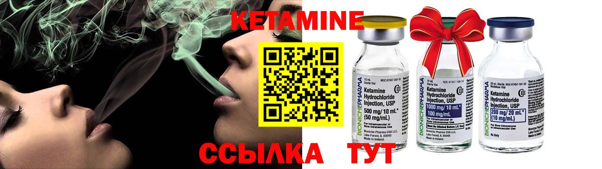 Кетамин ketamine Орехово-Зуево