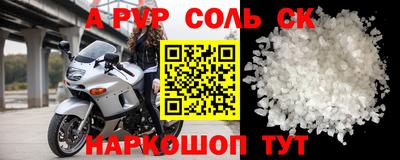 альфа пвп Рязань