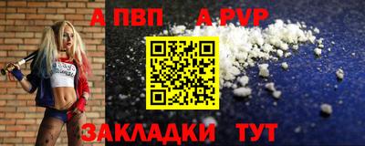 альфа пвп Рязань