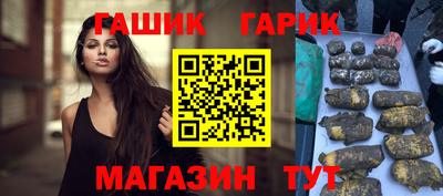 синтетический гашиш Рузаевка