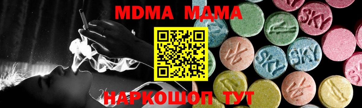 МДМА молли  MDMA  Орехово-Зуево  МДМА VHQ  Вход с VPN 