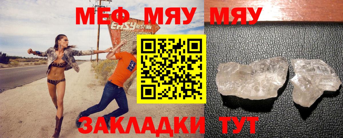 Мефедрон кристаллы Орехово-Зуево