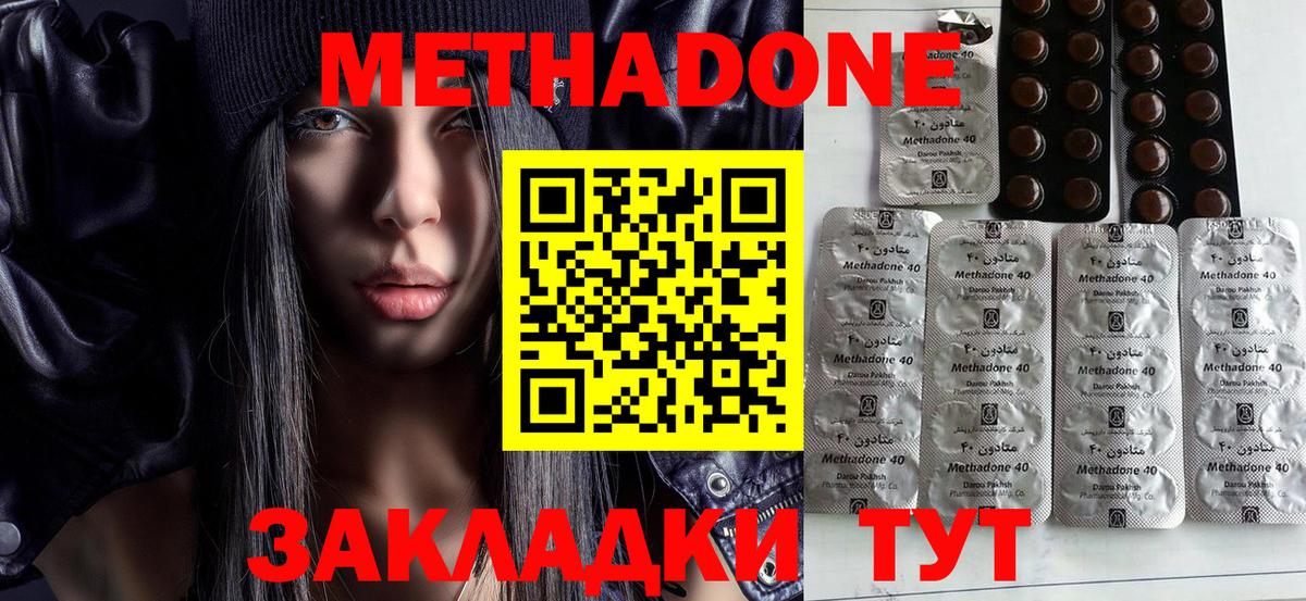 Метадон мёд  Вход с VPN  ссылка на мегу   Орехово-Зуево 