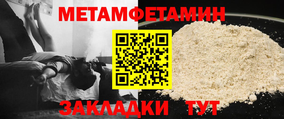 Метамфетамин винт Орехово-Зуево