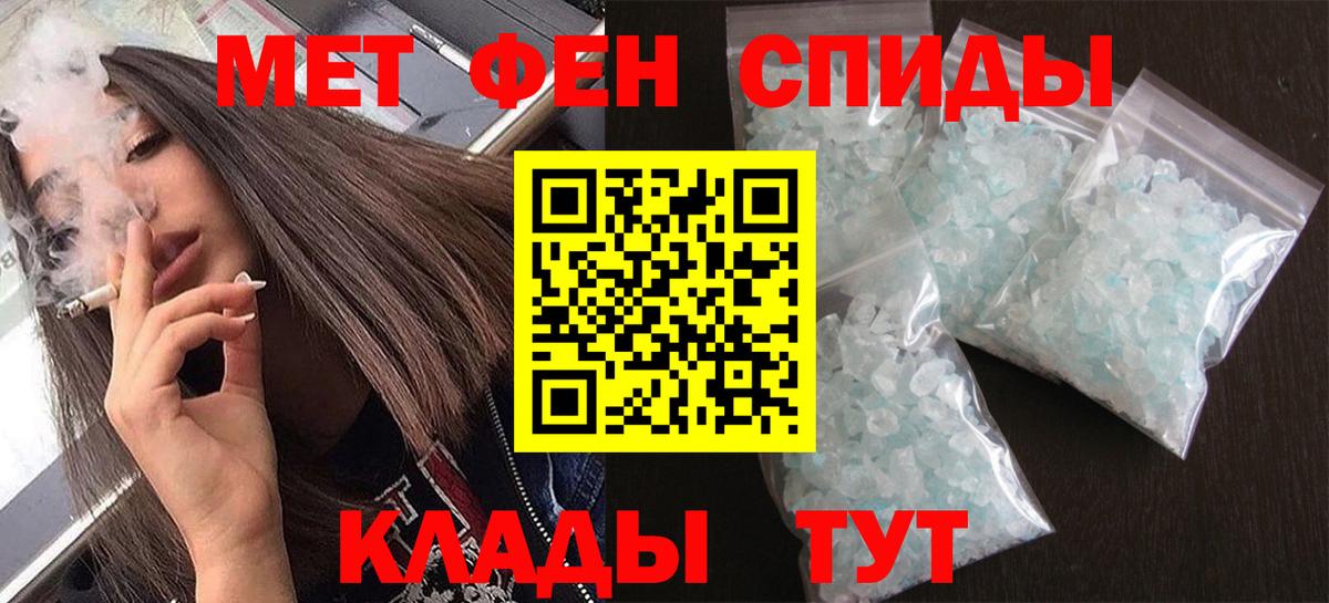 Метамфетамин Methamphetamine  Метамфетамин Methamphetamine  Первитин  Вход с VPN  Орехово-Зуево 