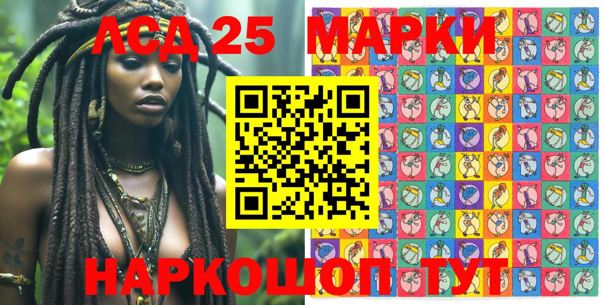 Марки 25I-NBOMe 1,5мг Орехово-Зуево