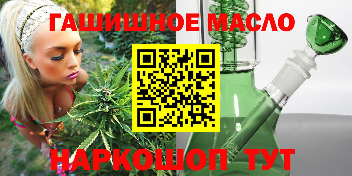 Орехово-Зуево  ТГК вейп с тгк  ТГК жижа  Вход с VPN 