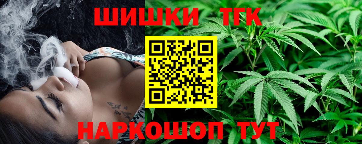Бошки Шишки индика Орехово-Зуево
