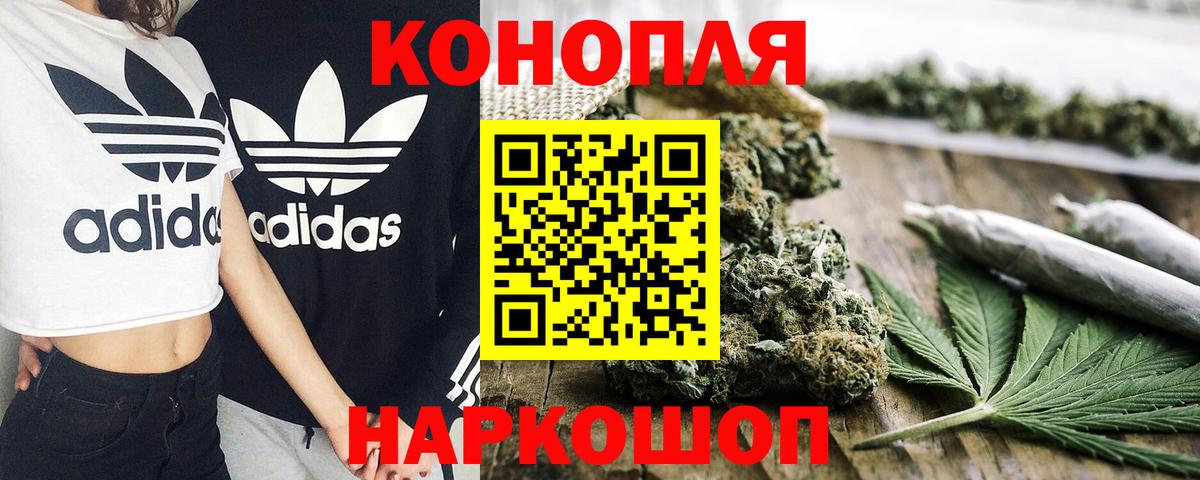 Орехово-Зуево  Конопля Ganja  Вход с VPN  Канабис LSD WEED  Канабис OG Kush 